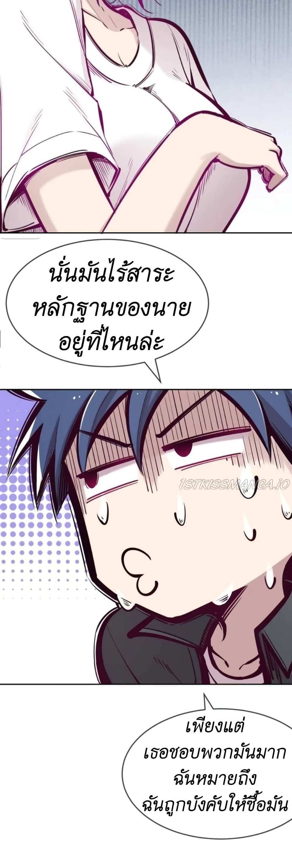 Demon X Angel, Can’t Get Along! แปลไทย