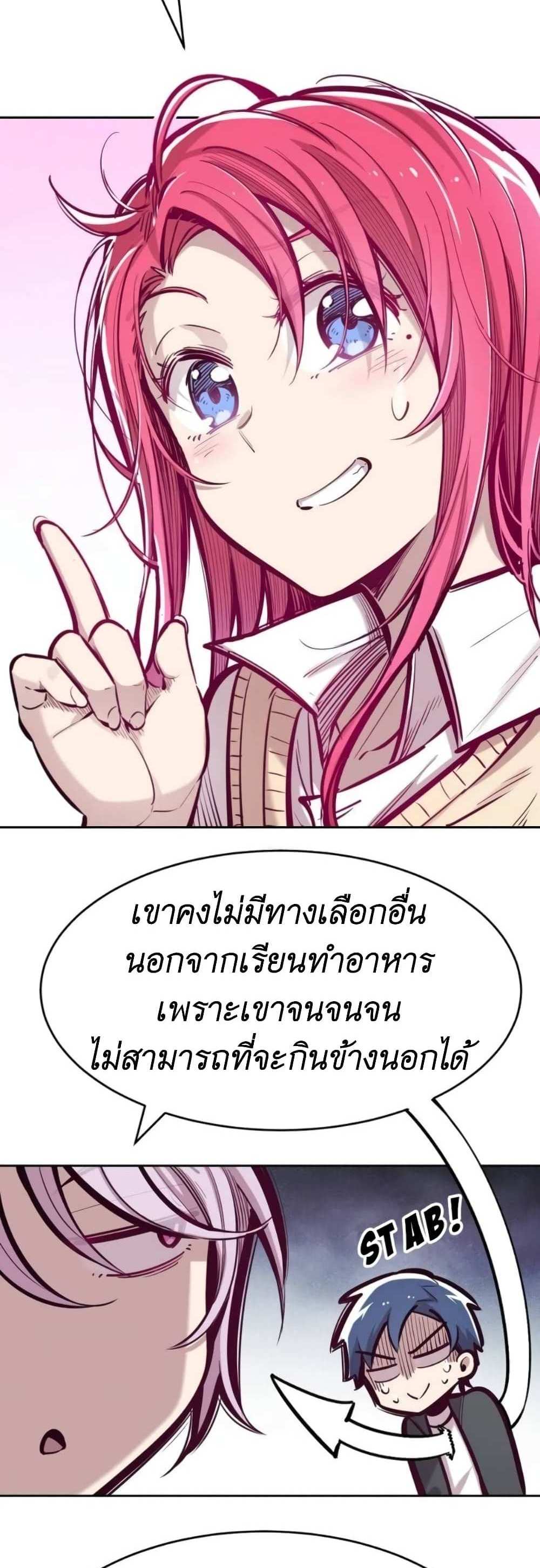 Demon X Angel, Can’t Get Along! แปลไทย