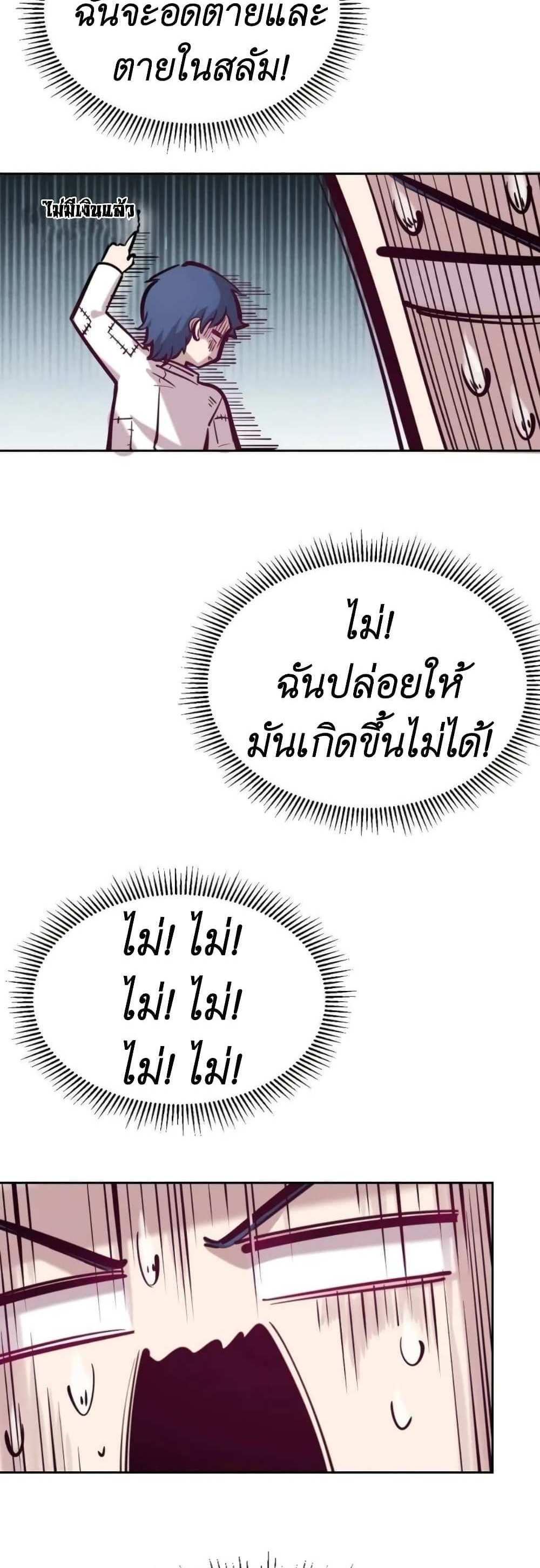 Demon X Angel, Can’t Get Along! แปลไทย