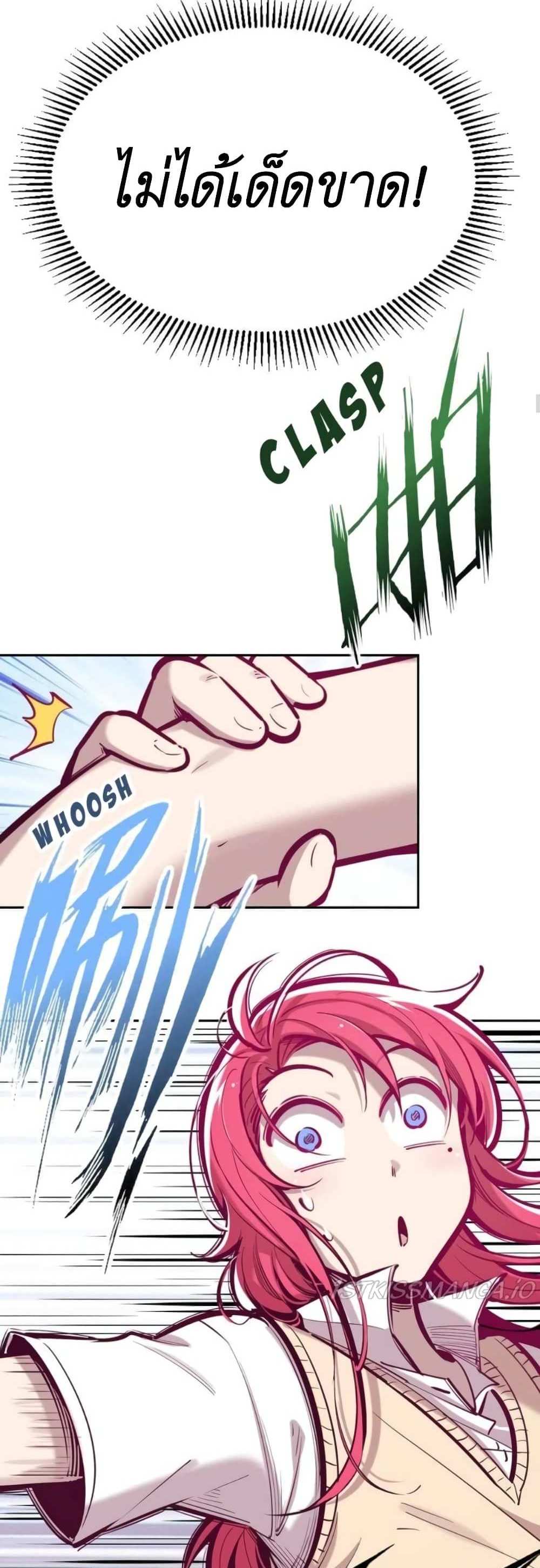 Demon X Angel, Can’t Get Along! แปลไทย