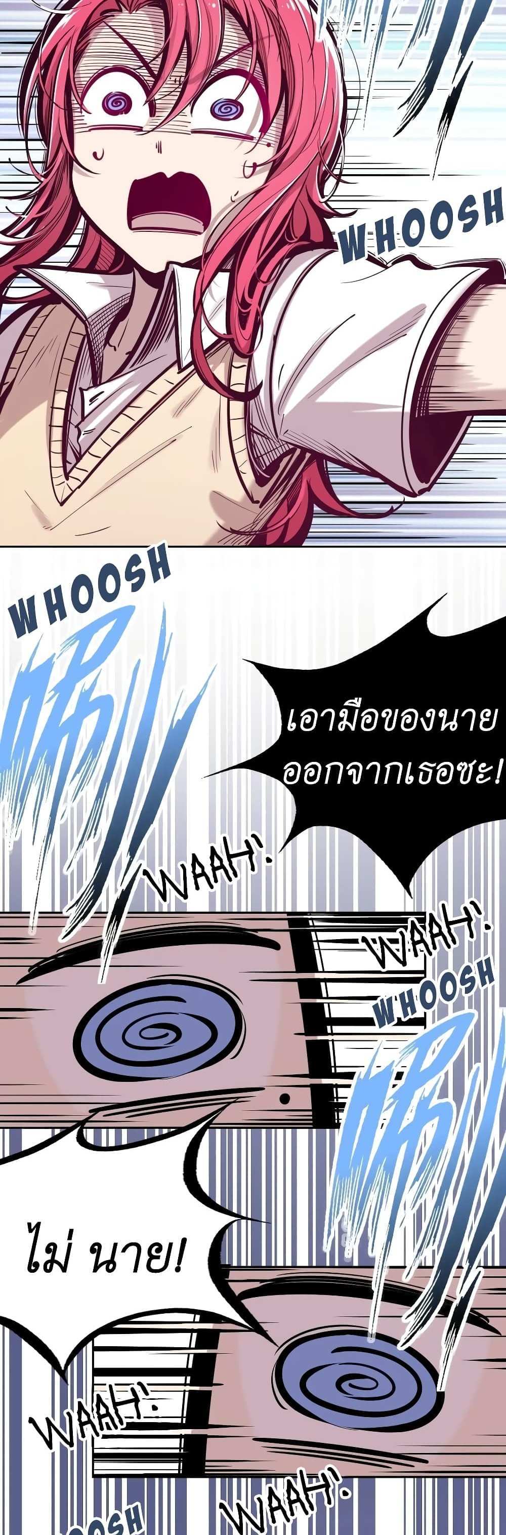 Demon X Angel, Can’t Get Along! แปลไทย