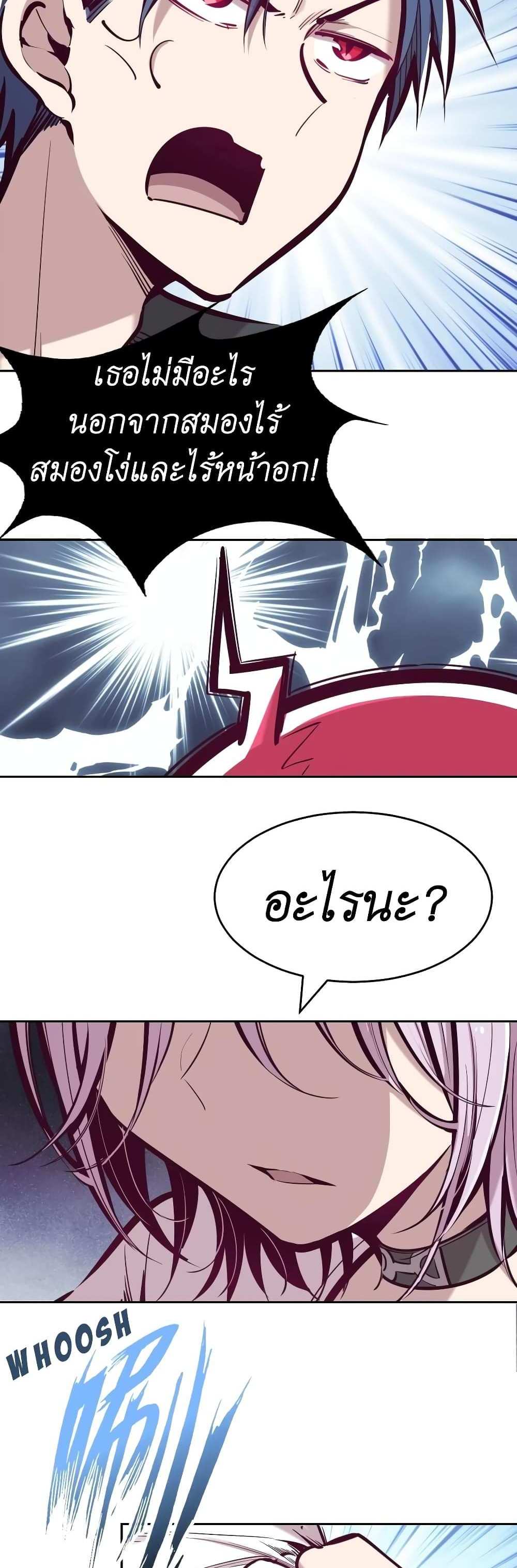 Demon X Angel, Can’t Get Along! แปลไทย