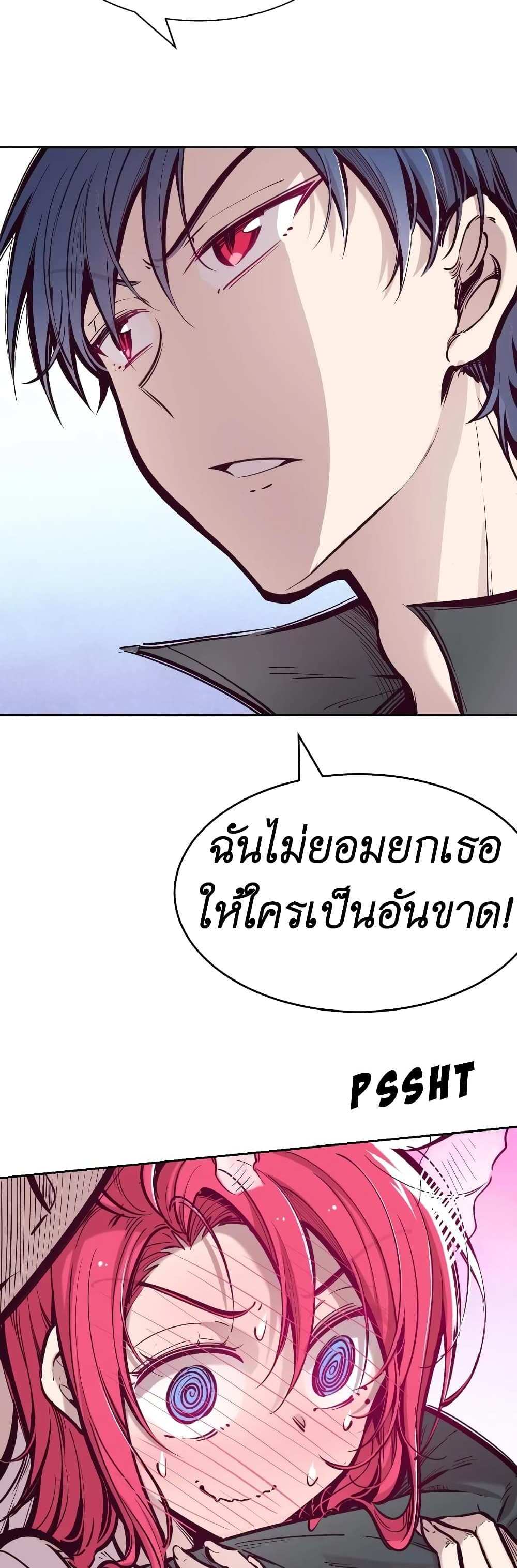 Demon X Angel, Can’t Get Along! แปลไทย
