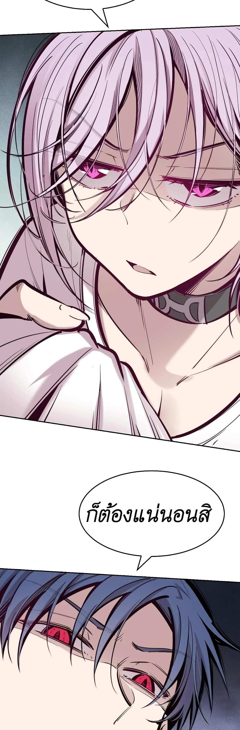 Demon X Angel, Can’t Get Along! แปลไทย