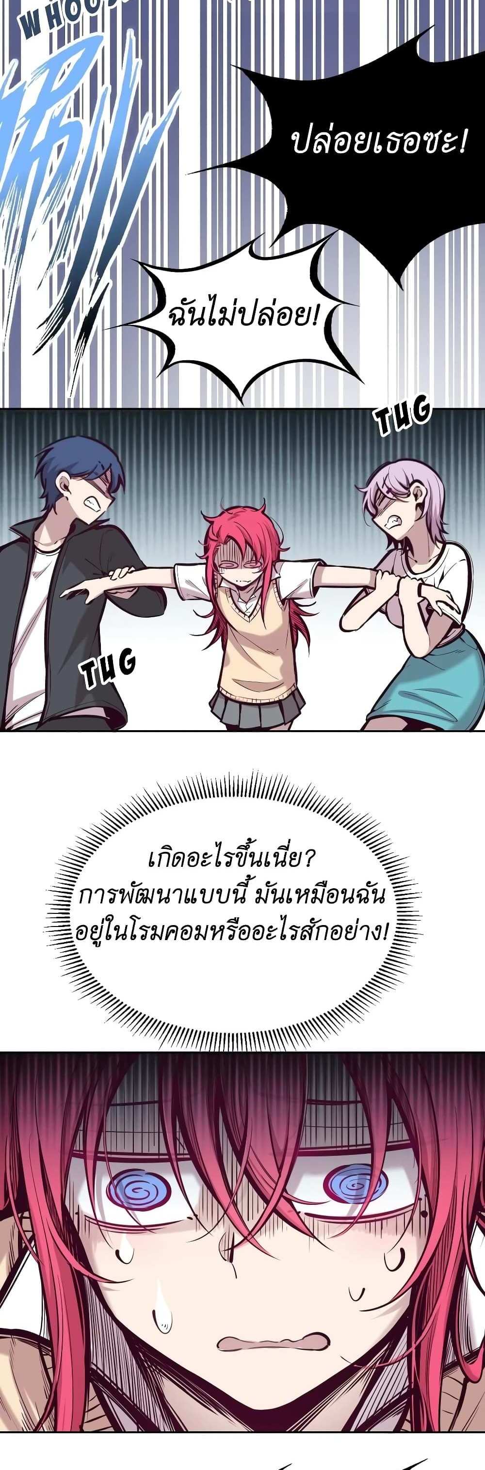 Demon X Angel, Can’t Get Along! แปลไทย