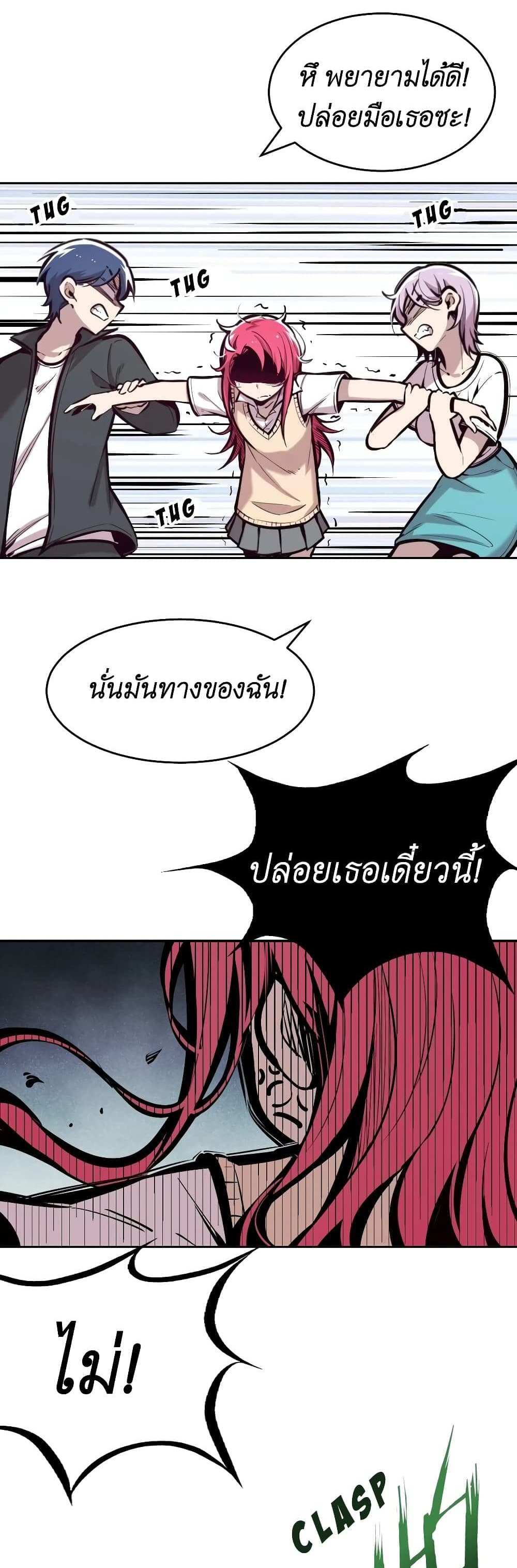 Demon X Angel, Can’t Get Along! แปลไทย