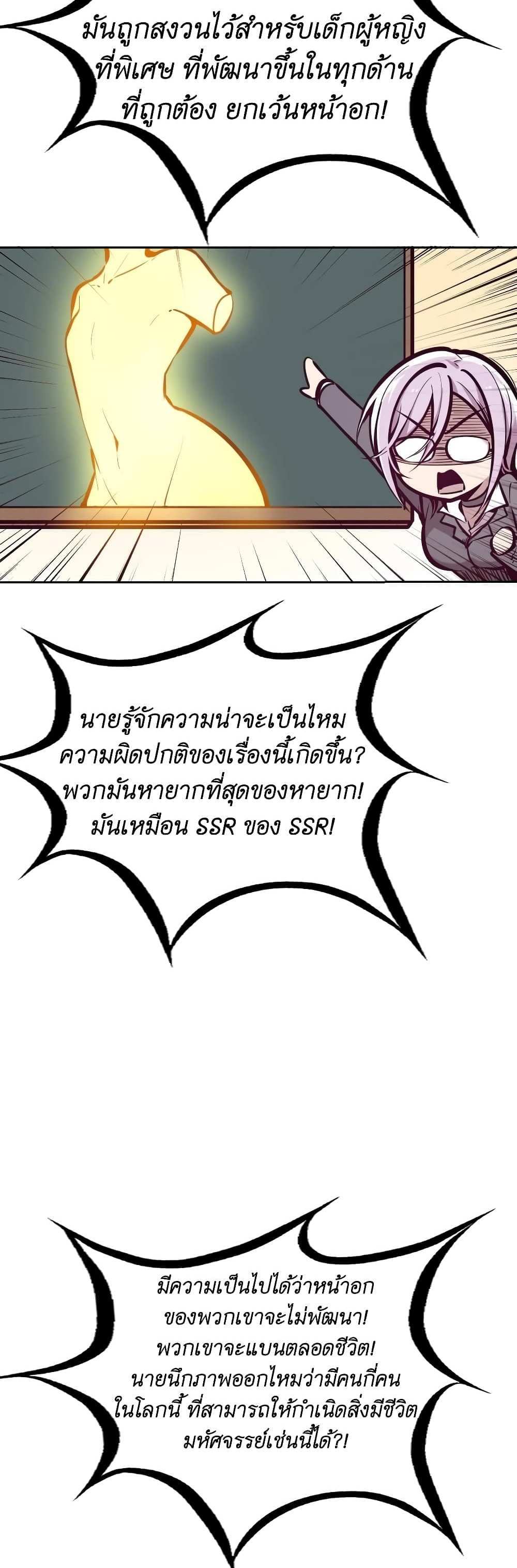Demon X Angel, Can’t Get Along! แปลไทย