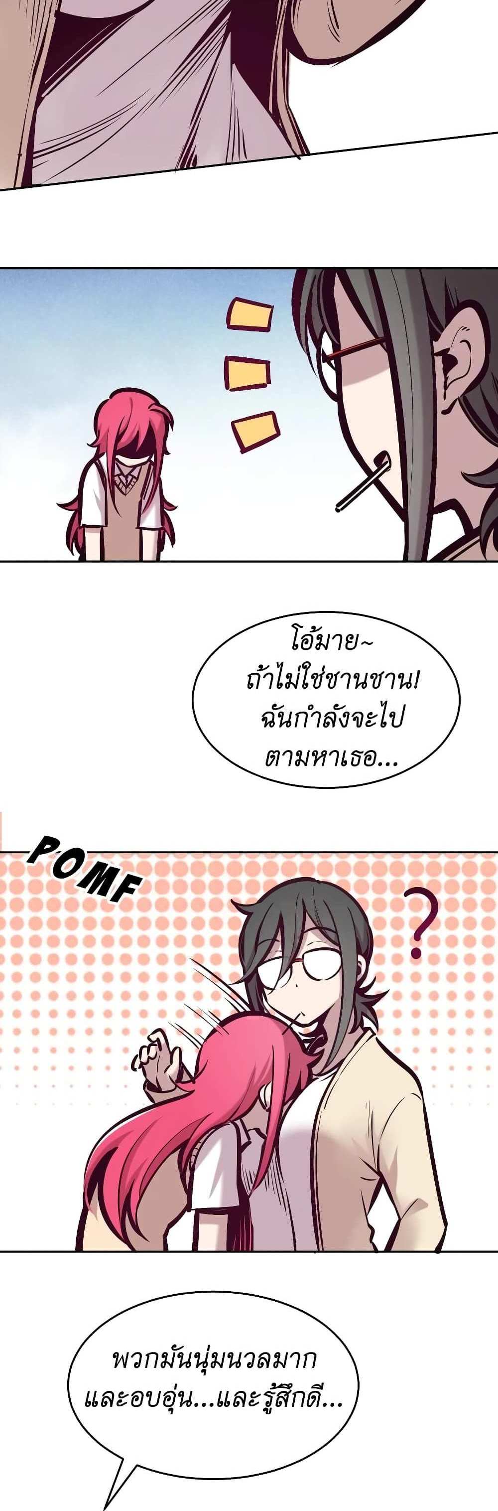 Demon X Angel, Can’t Get Along! แปลไทย