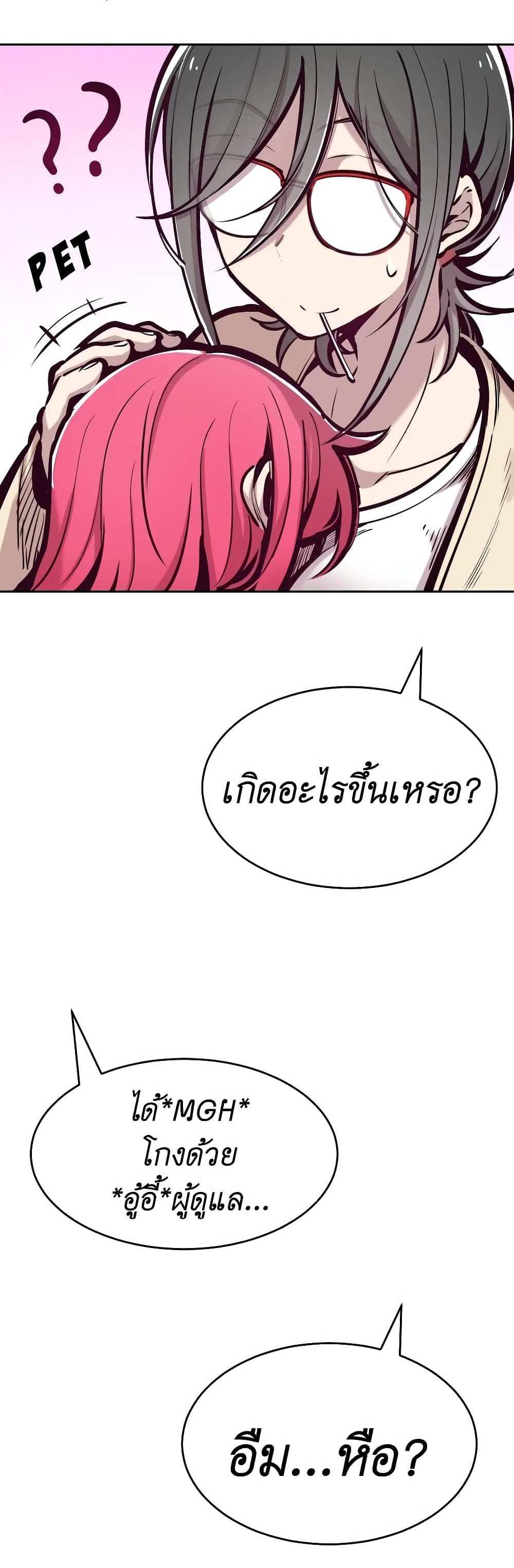 Demon X Angel, Can’t Get Along! แปลไทย