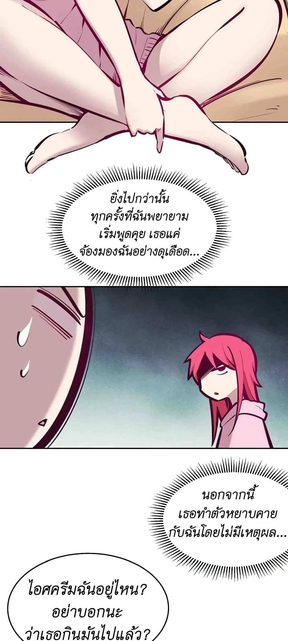 Demon X Angel, Can’t Get Along! แปลไทย