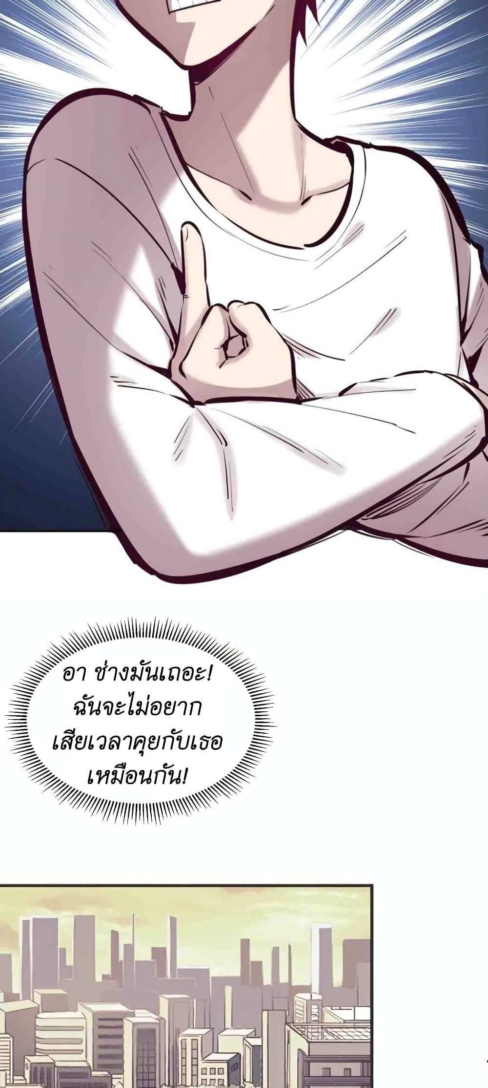 Demon X Angel, Can’t Get Along! แปลไทย