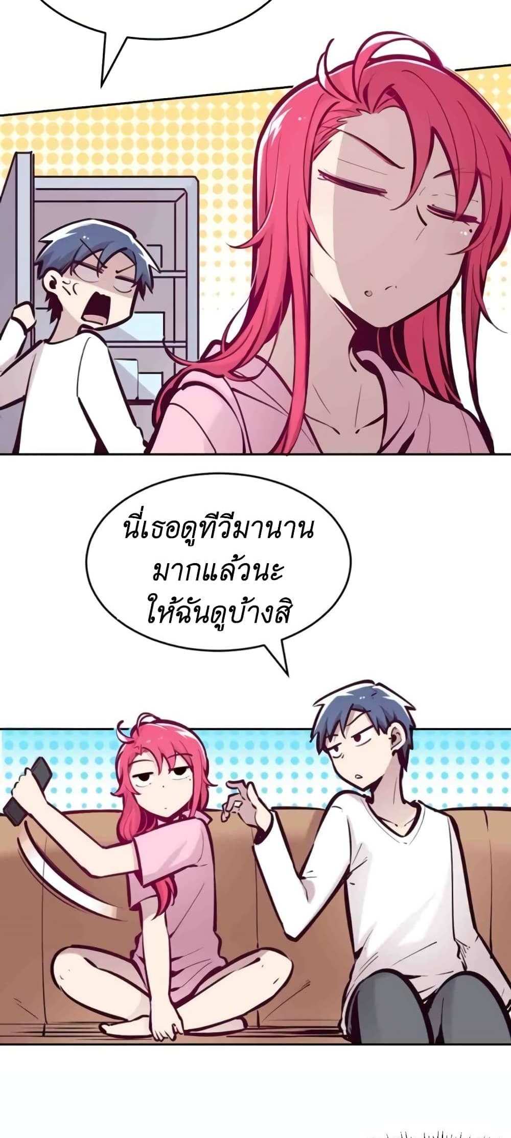 Demon X Angel, Can’t Get Along! แปลไทย