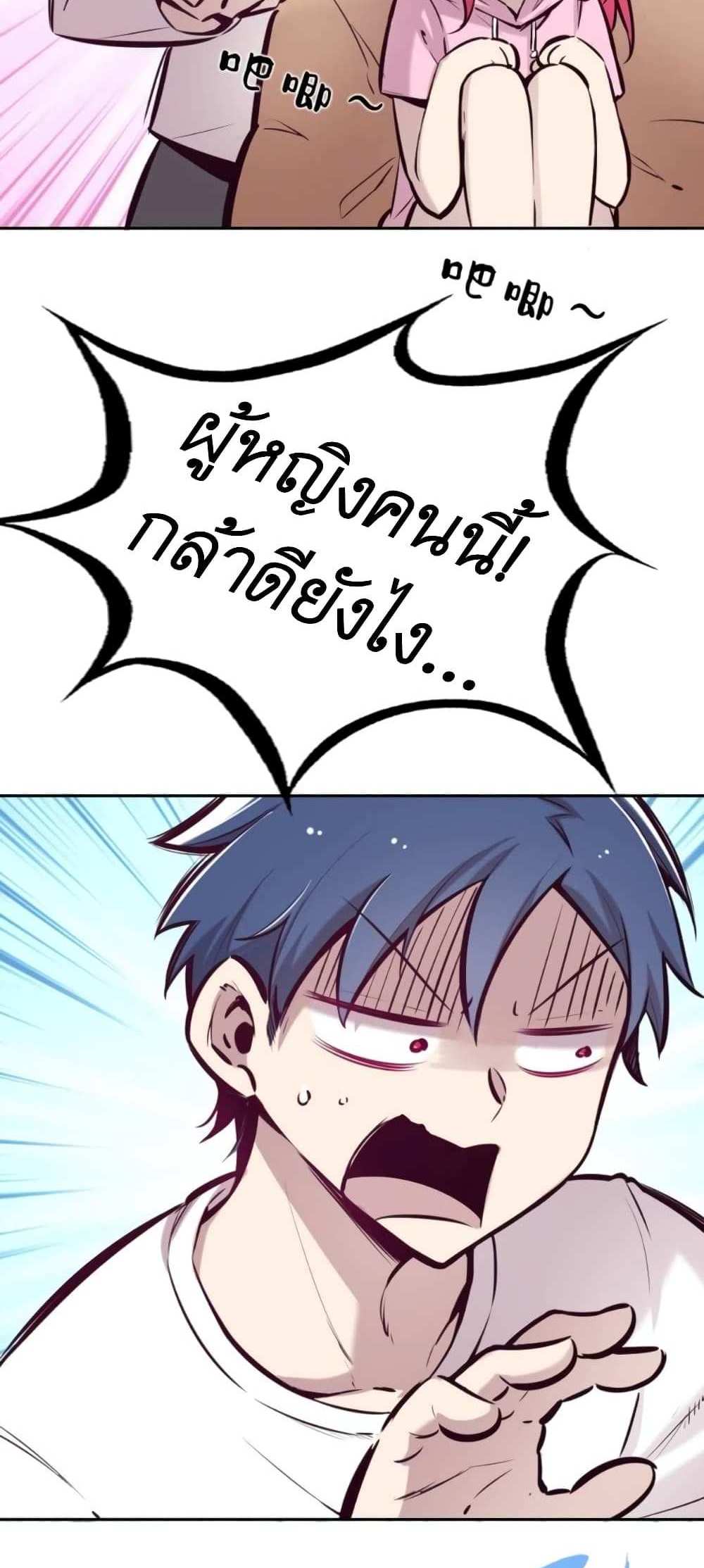 Demon X Angel, Can’t Get Along! แปลไทย