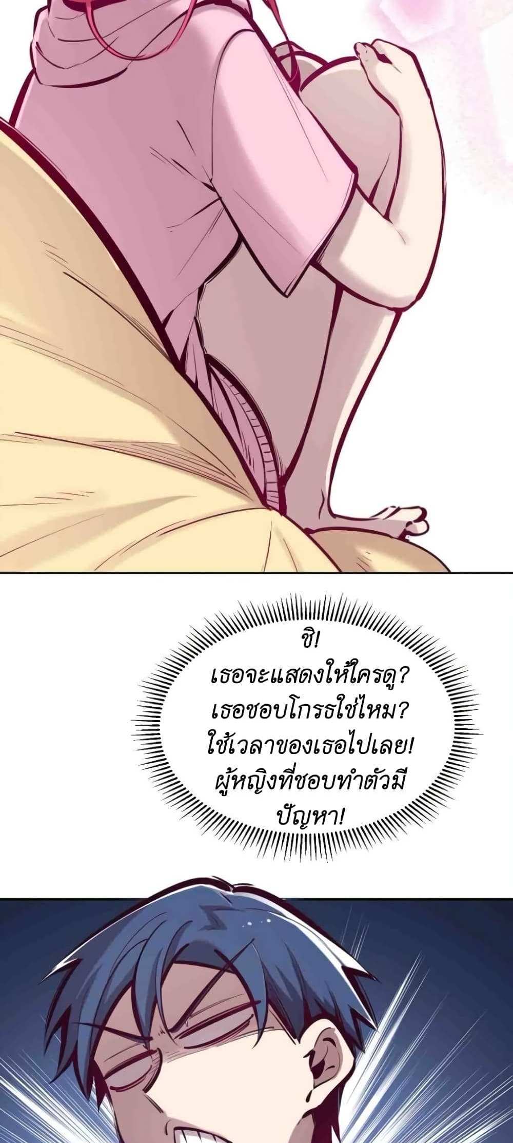 Demon X Angel, Can’t Get Along! แปลไทย