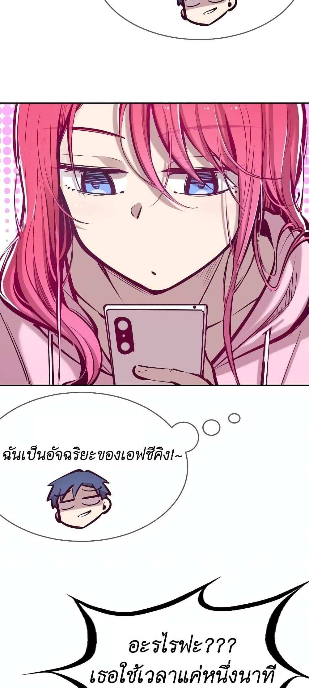Demon X Angel, Can’t Get Along! แปลไทย