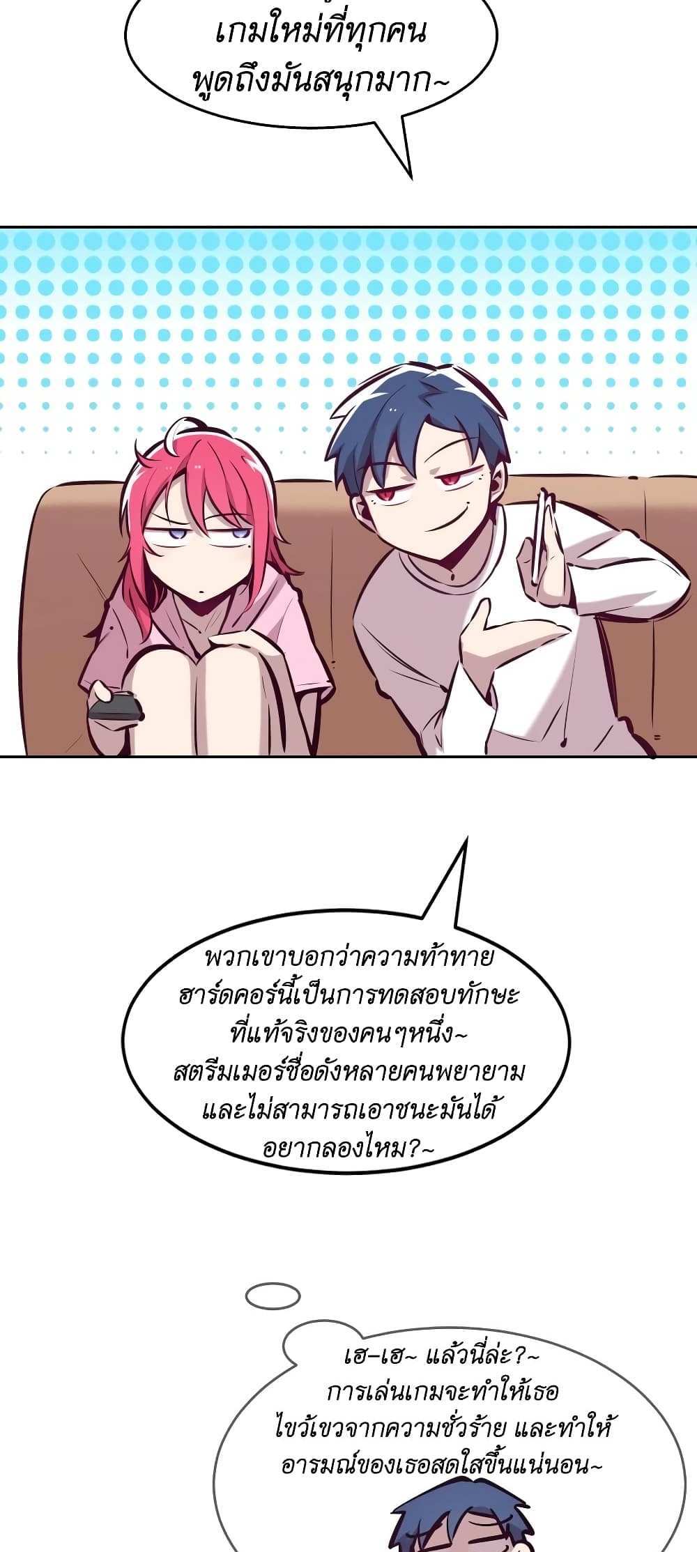 Demon X Angel, Can’t Get Along! แปลไทย