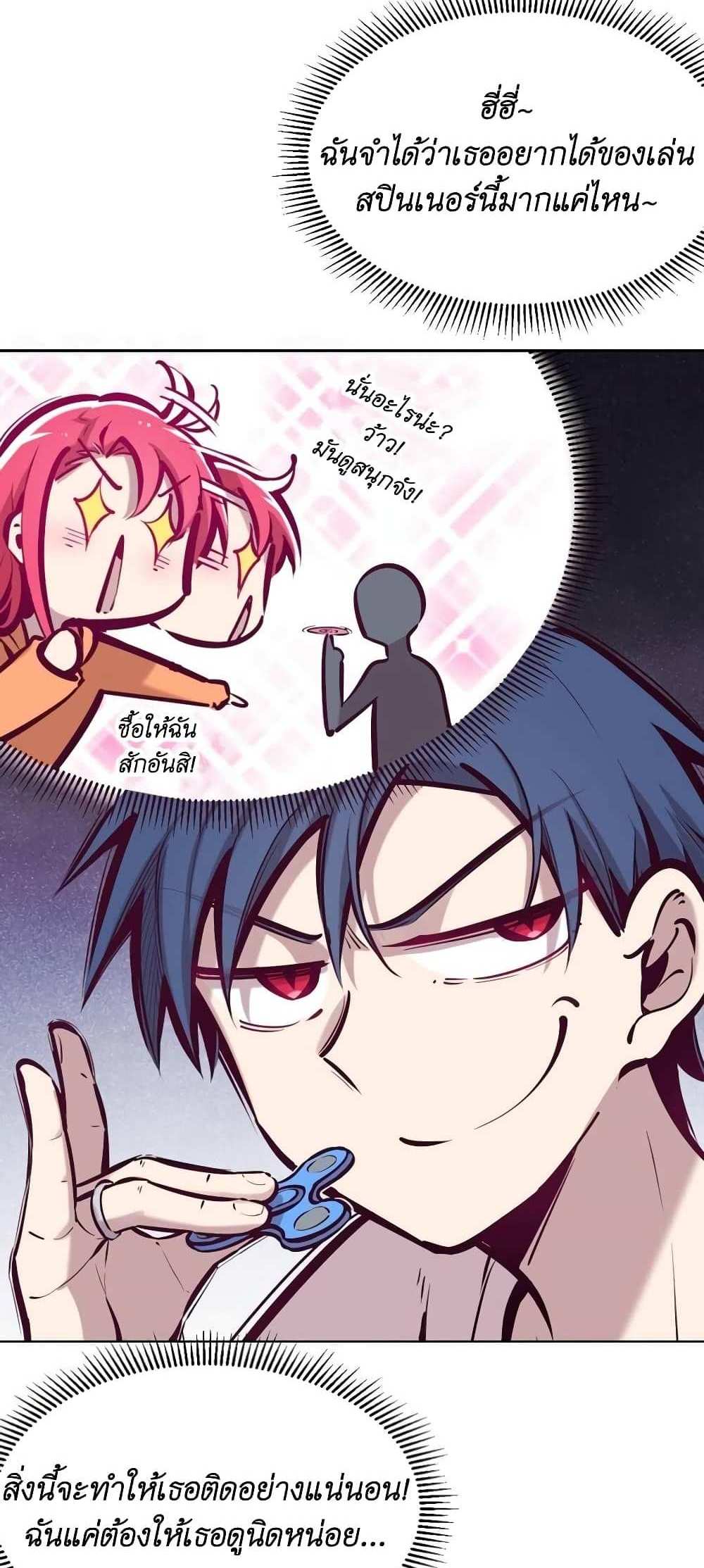 Demon X Angel, Can’t Get Along! แปลไทย
