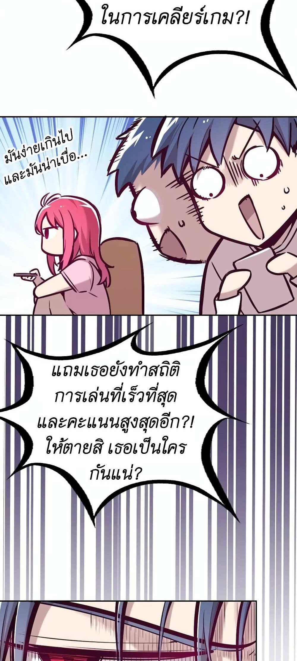 Demon X Angel, Can’t Get Along! แปลไทย