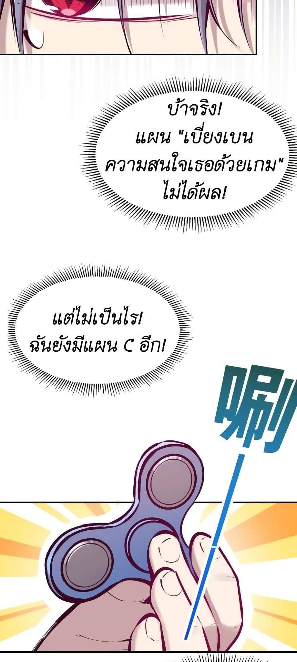 Demon X Angel, Can’t Get Along! แปลไทย