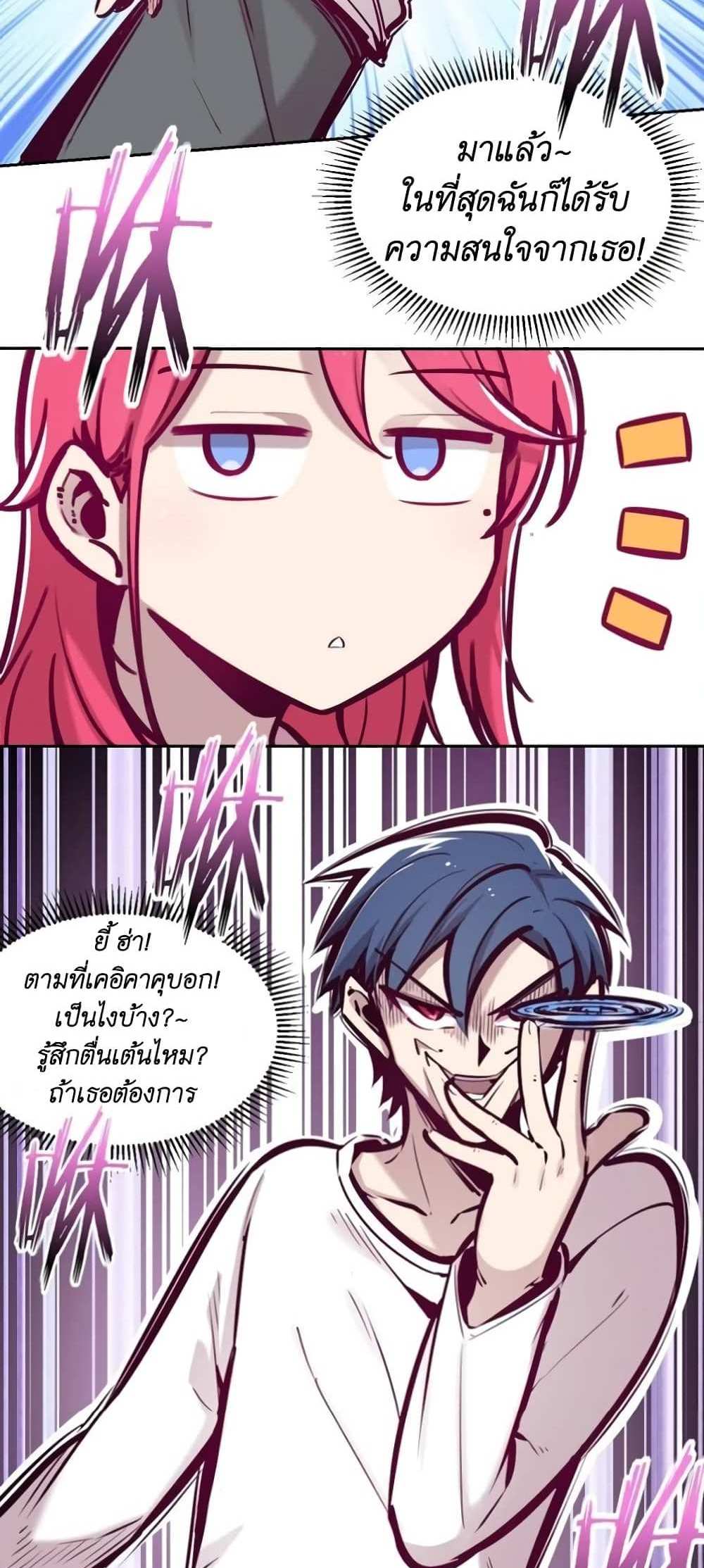 Demon X Angel, Can’t Get Along! แปลไทย