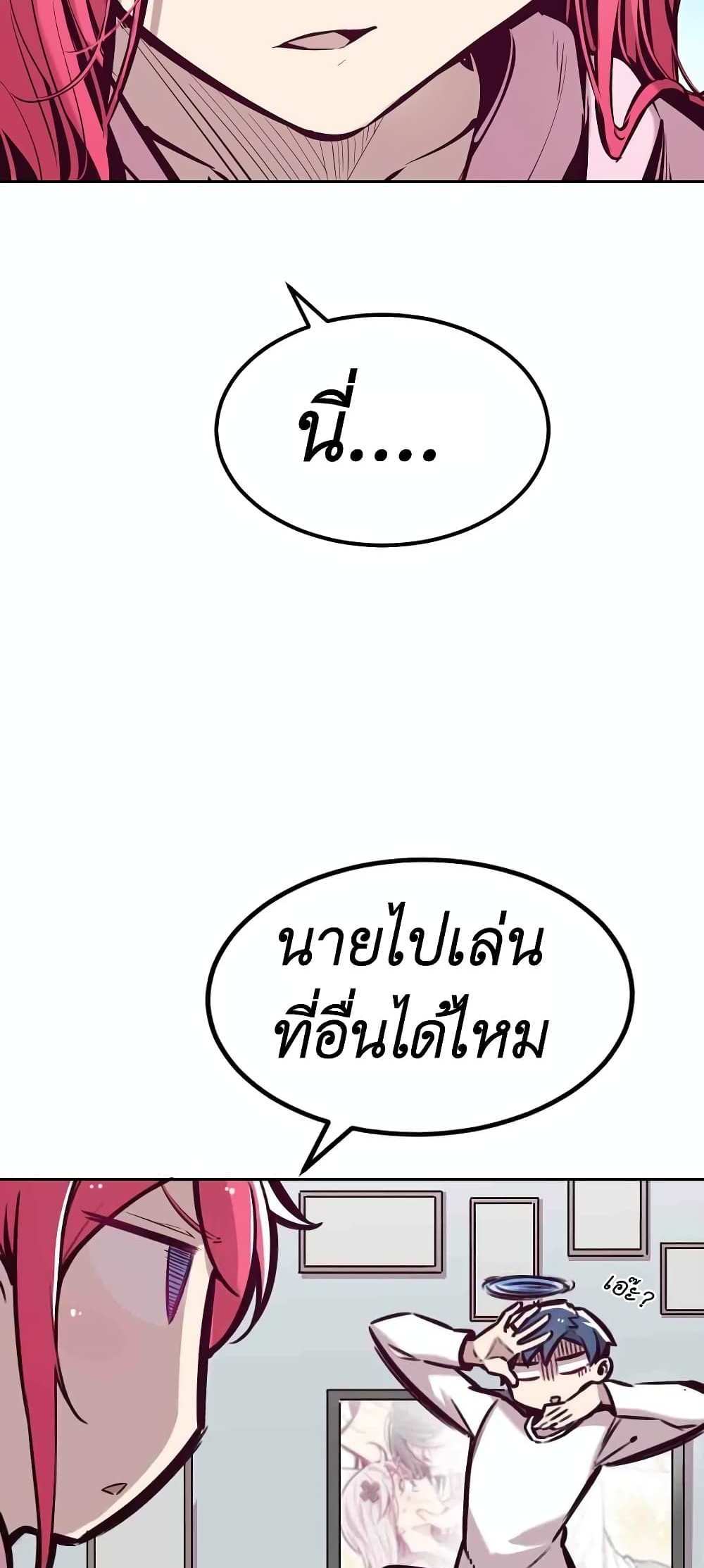 Demon X Angel, Can’t Get Along! แปลไทย