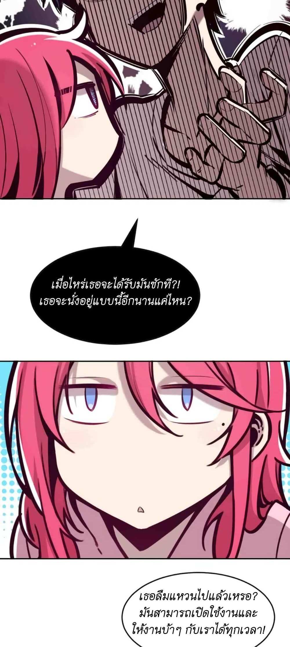Demon X Angel, Can’t Get Along! แปลไทย