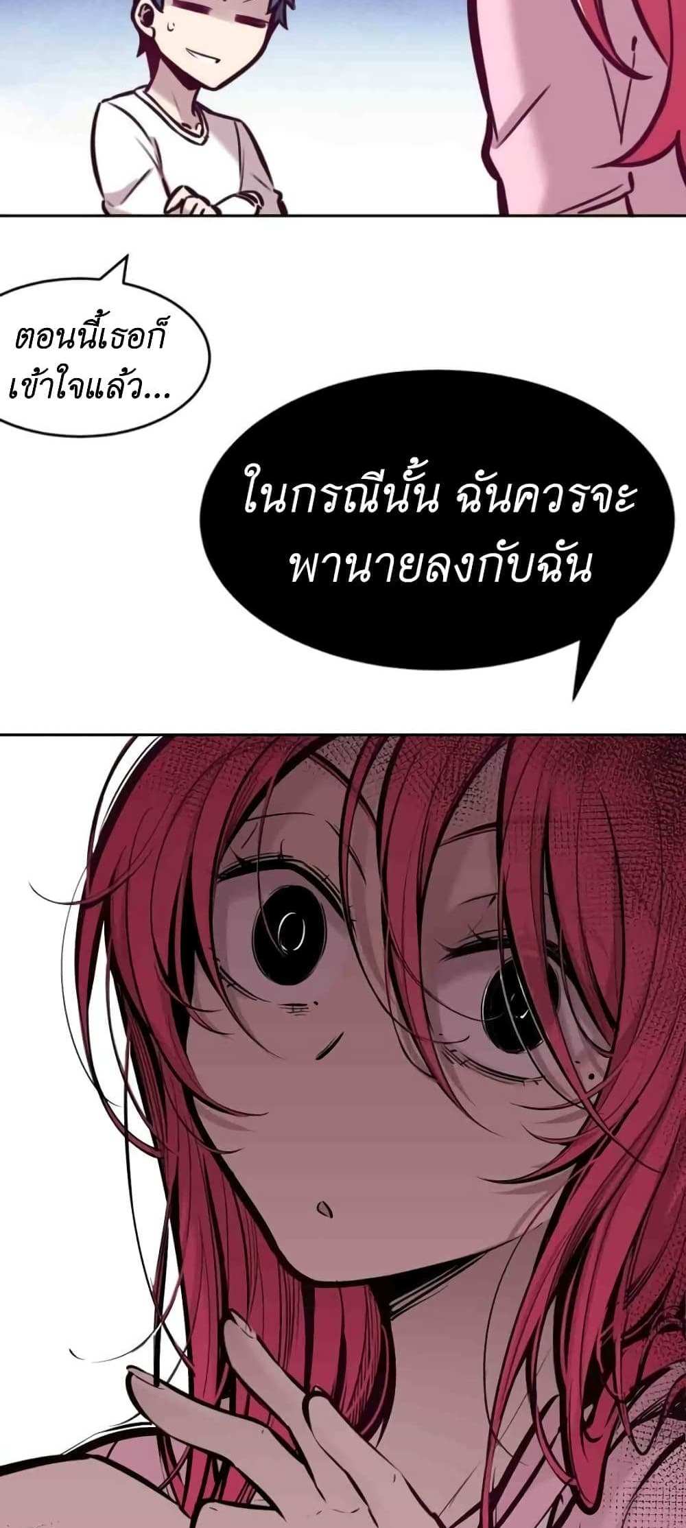 Demon X Angel, Can’t Get Along! แปลไทย