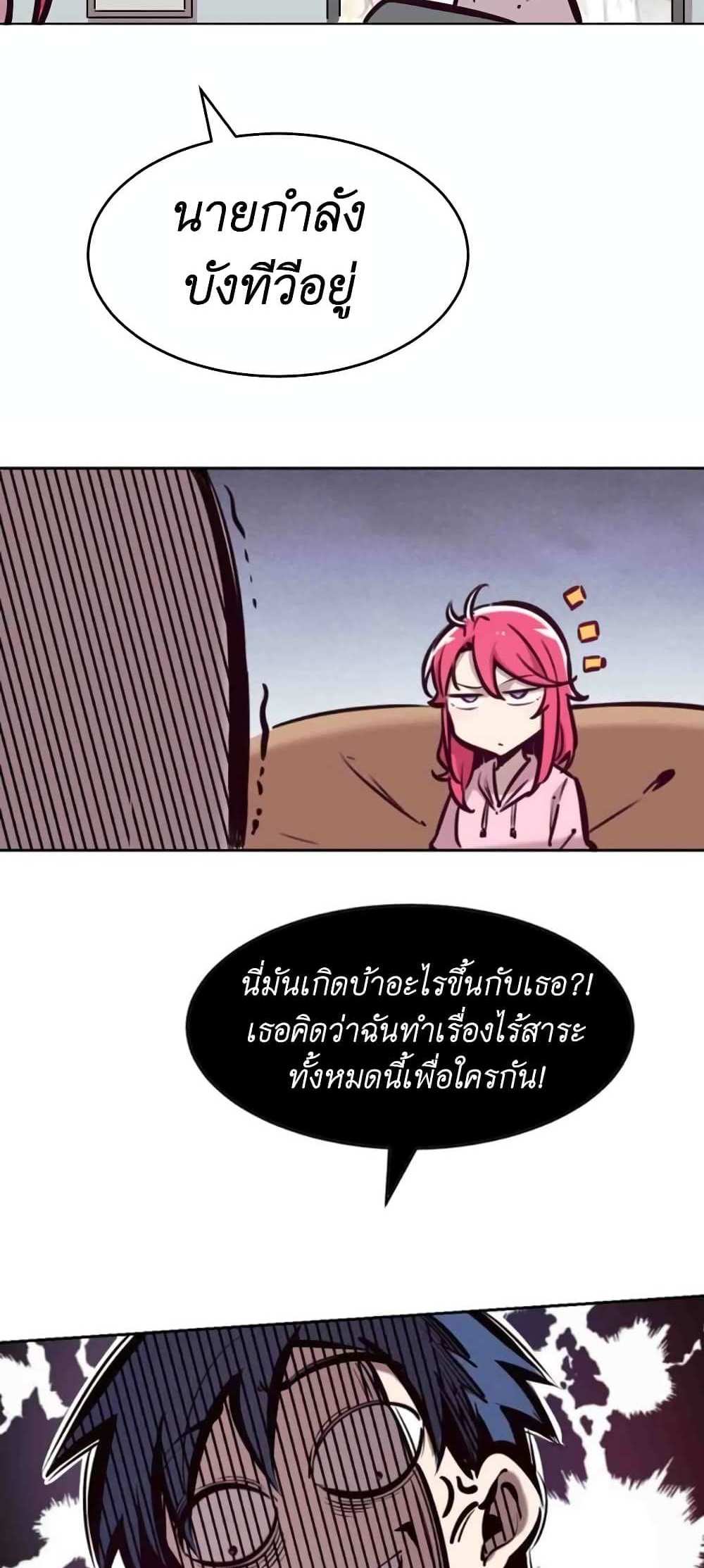 Demon X Angel, Can’t Get Along! แปลไทย