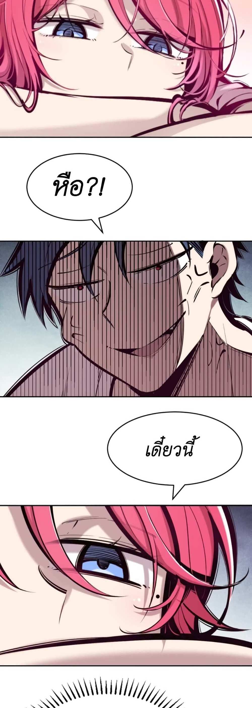 Demon X Angel, Can’t Get Along! แปลไทย