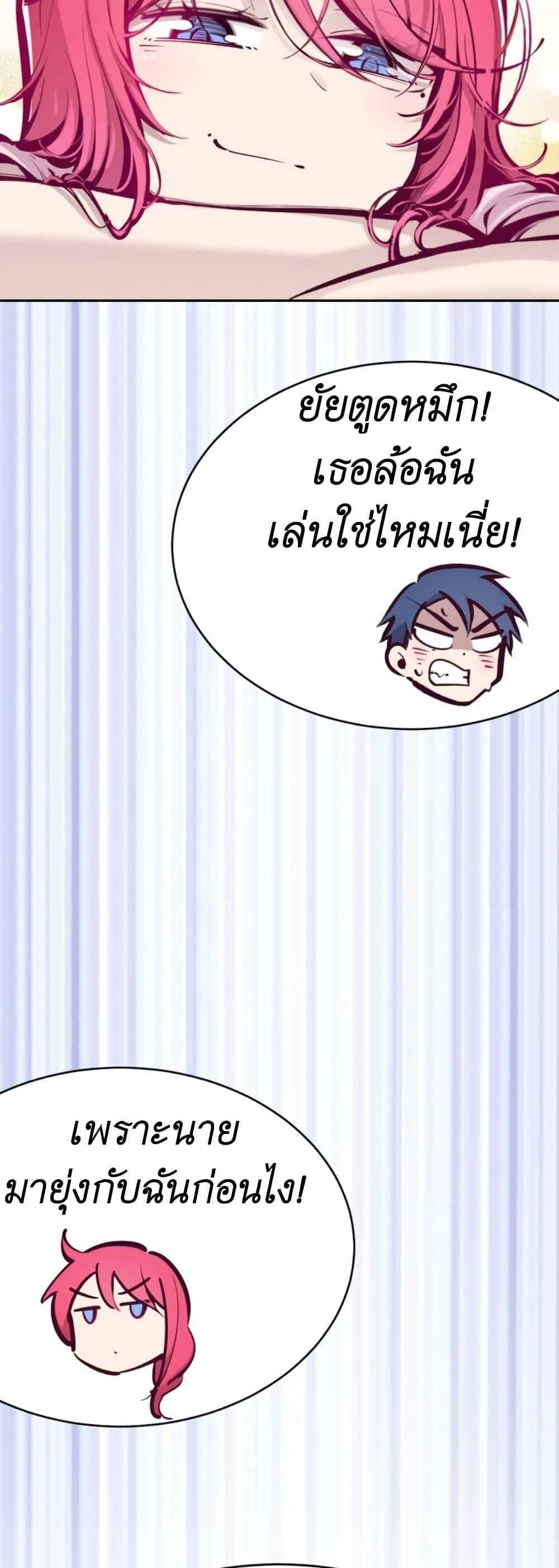 Demon X Angel, Can’t Get Along! แปลไทย