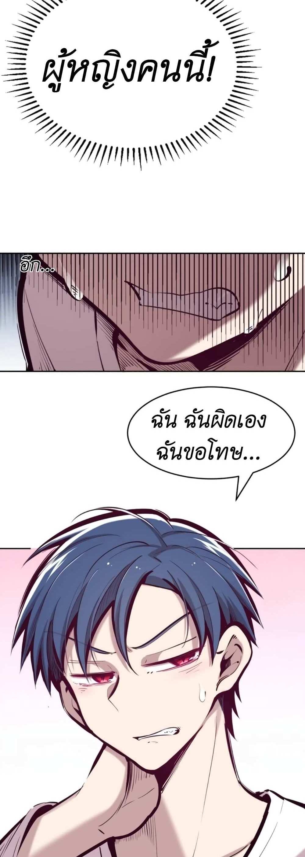 Demon X Angel, Can’t Get Along! แปลไทย