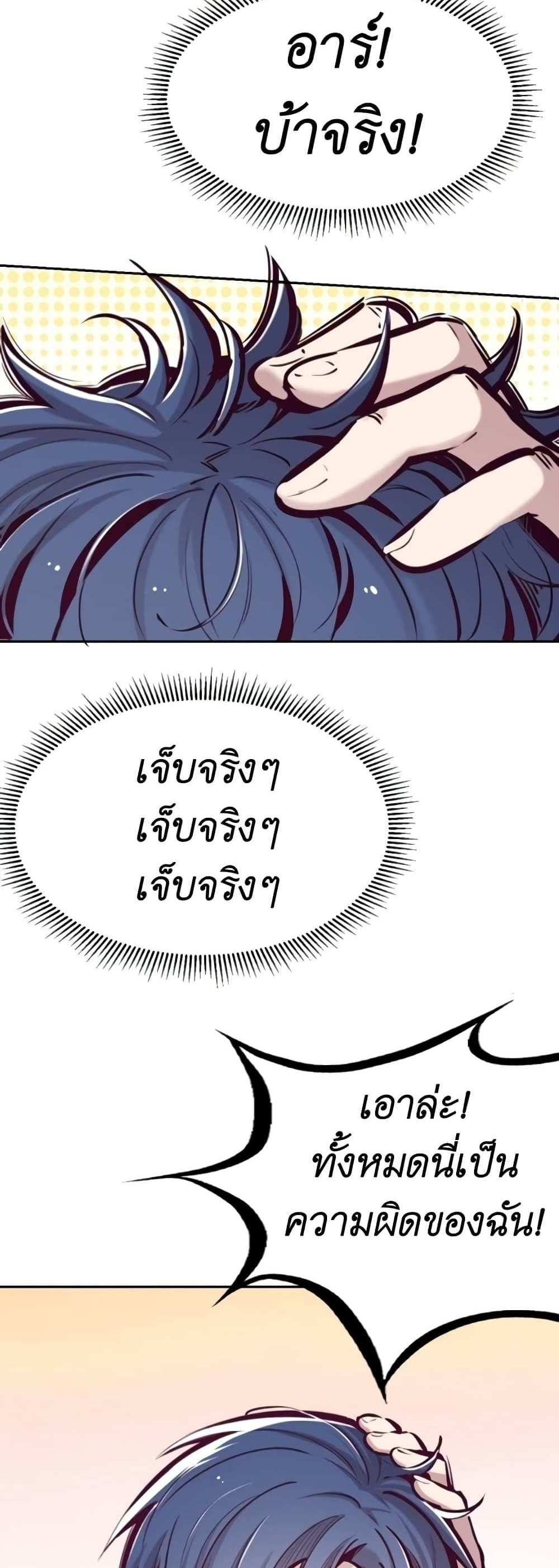 Demon X Angel, Can’t Get Along! แปลไทย