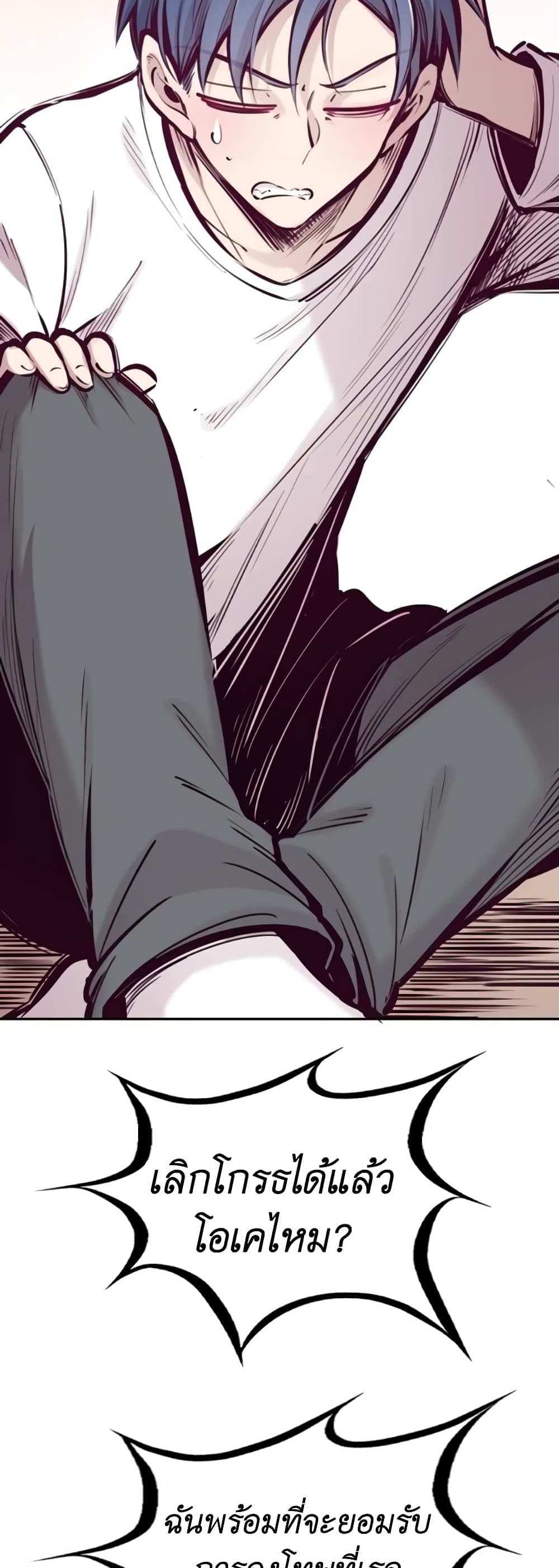 Demon X Angel, Can’t Get Along! แปลไทย