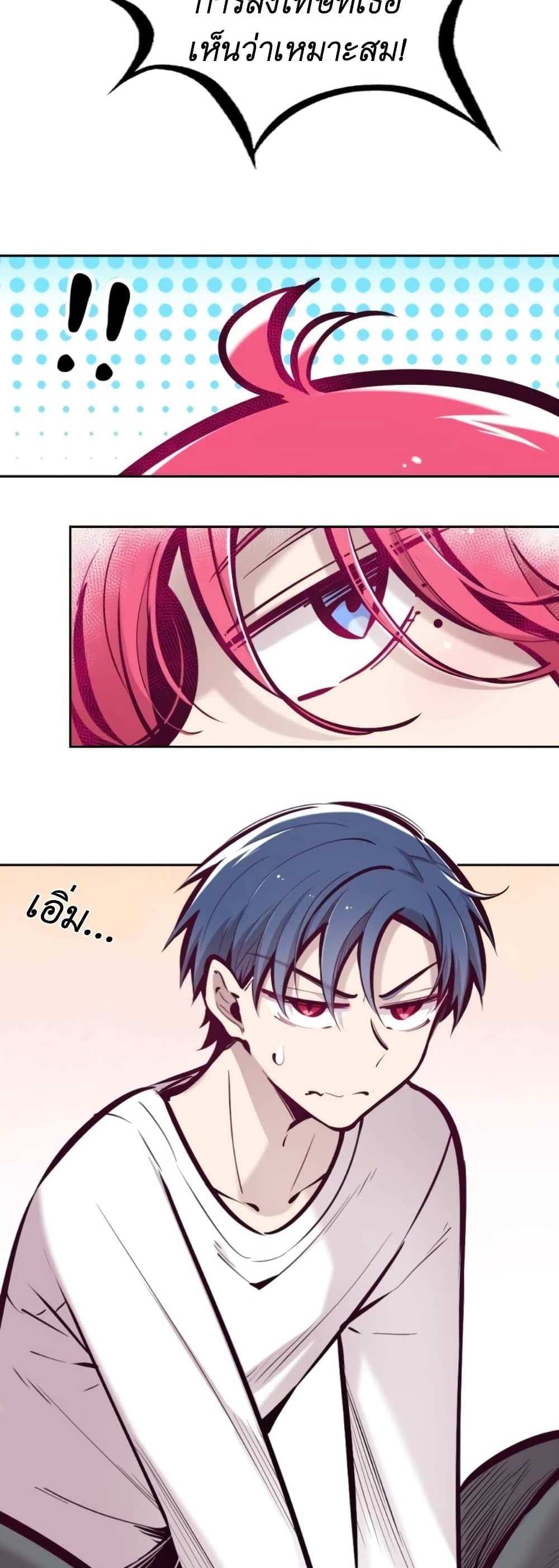 Demon X Angel, Can’t Get Along! แปลไทย