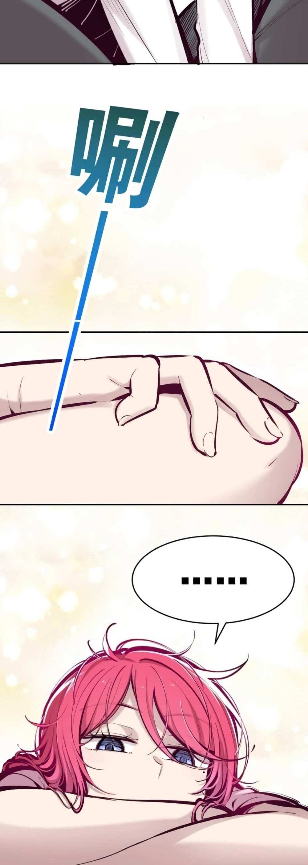 Demon X Angel, Can’t Get Along! แปลไทย