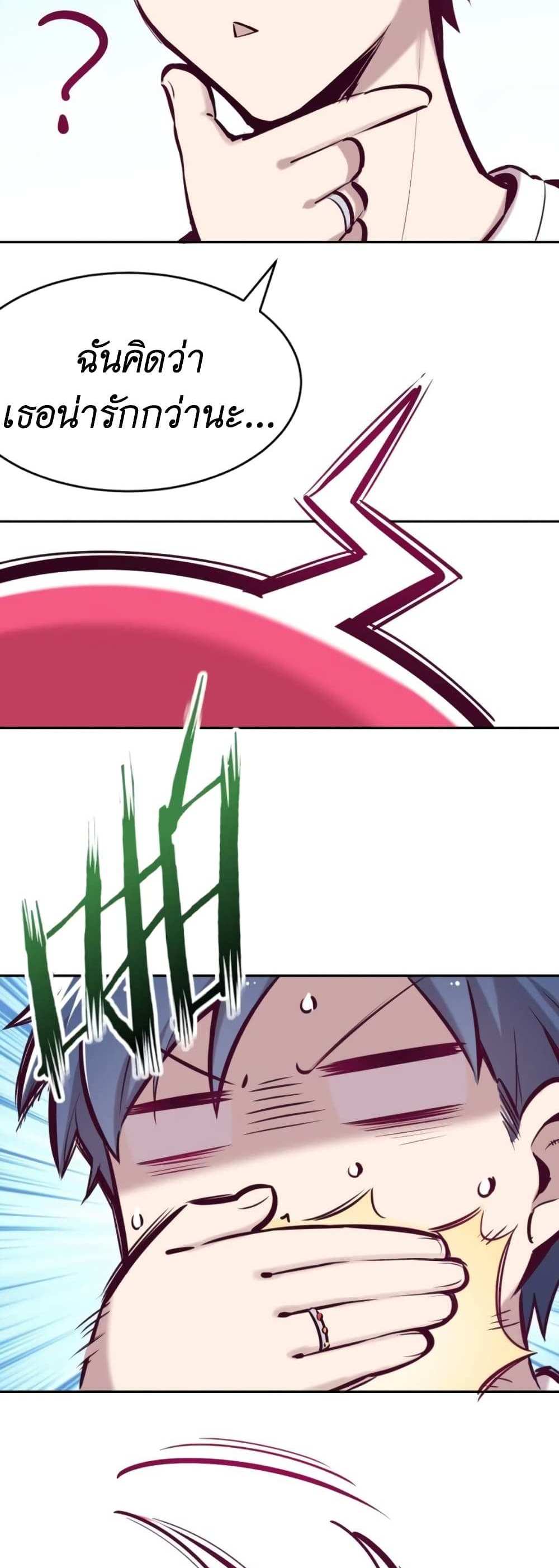 Demon X Angel, Can’t Get Along! แปลไทย