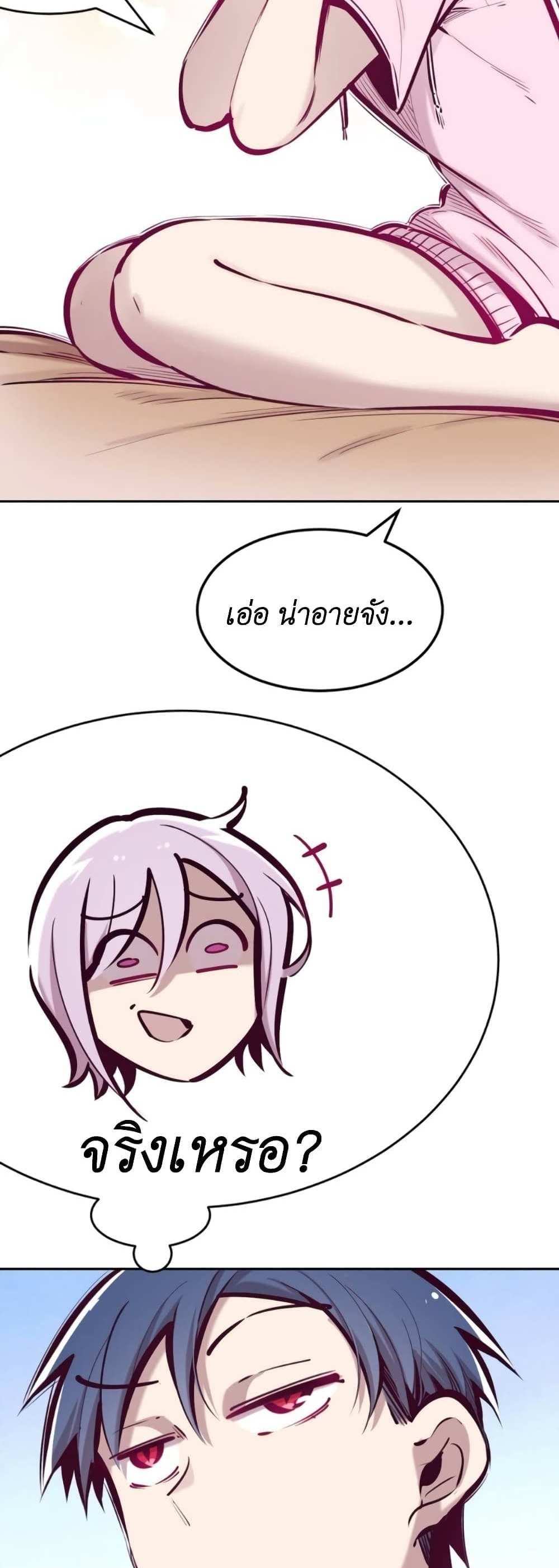 Demon X Angel, Can’t Get Along! แปลไทย