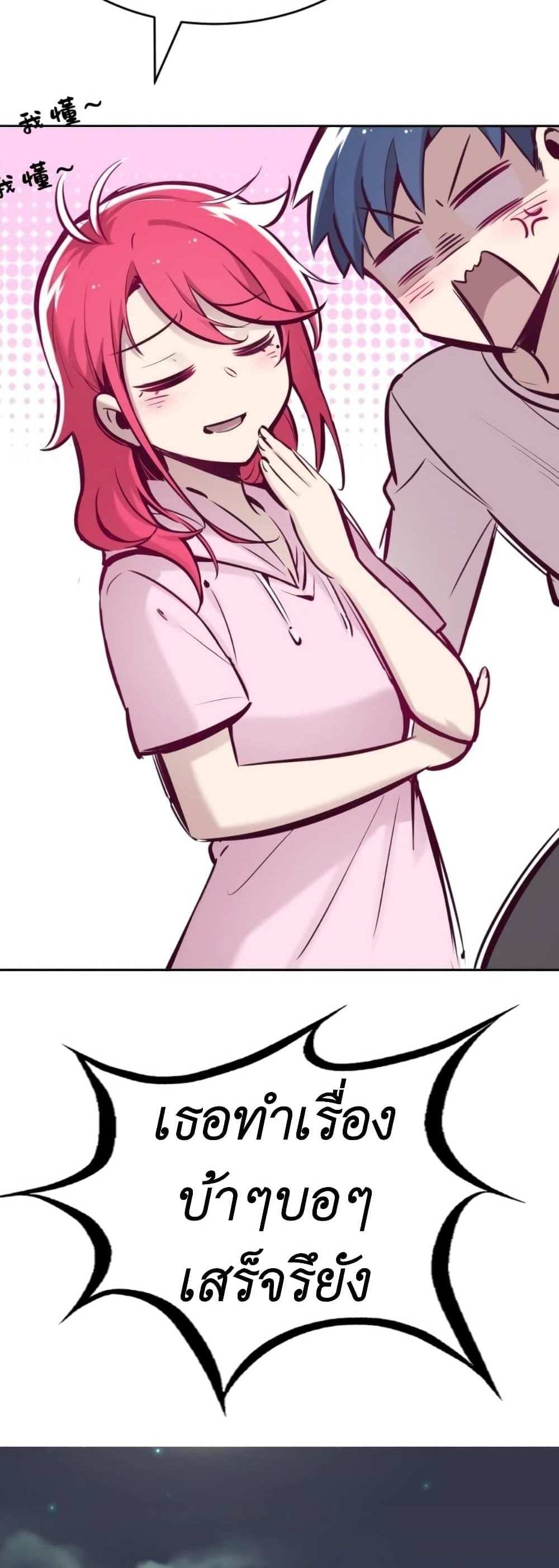 Demon X Angel, Can’t Get Along! แปลไทย