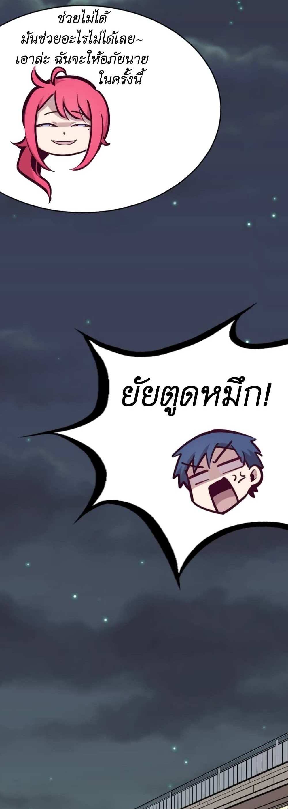 Demon X Angel, Can’t Get Along! แปลไทย