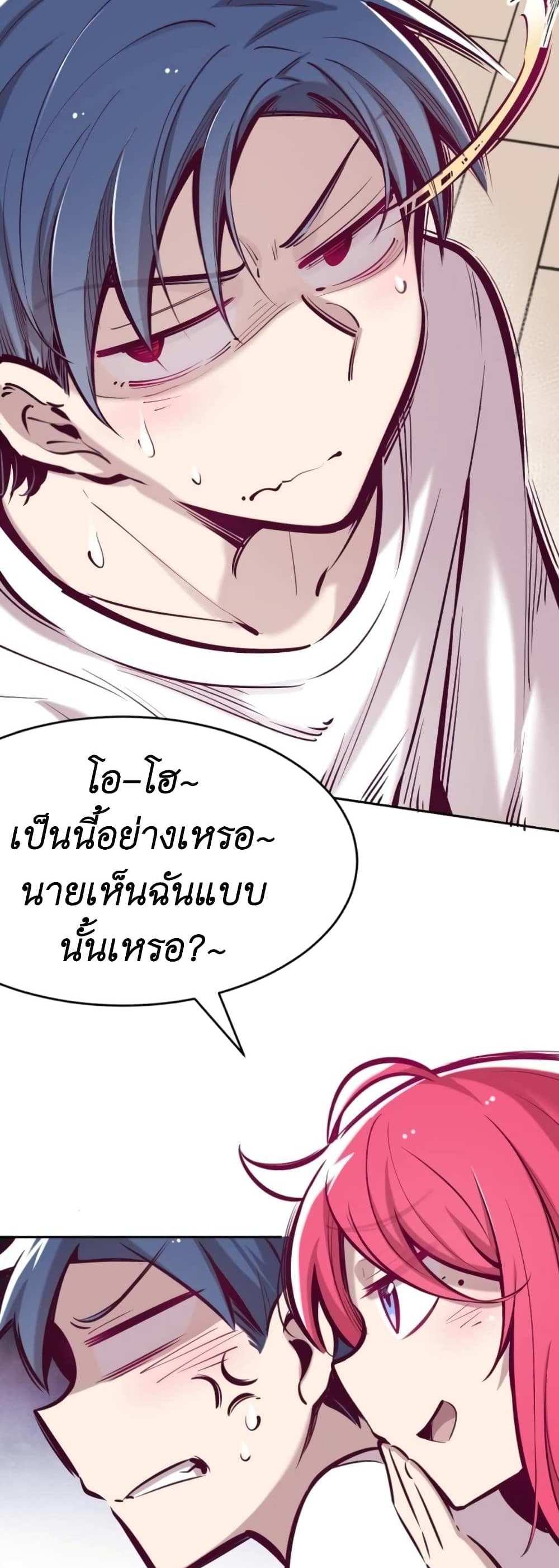 Demon X Angel, Can’t Get Along! แปลไทย