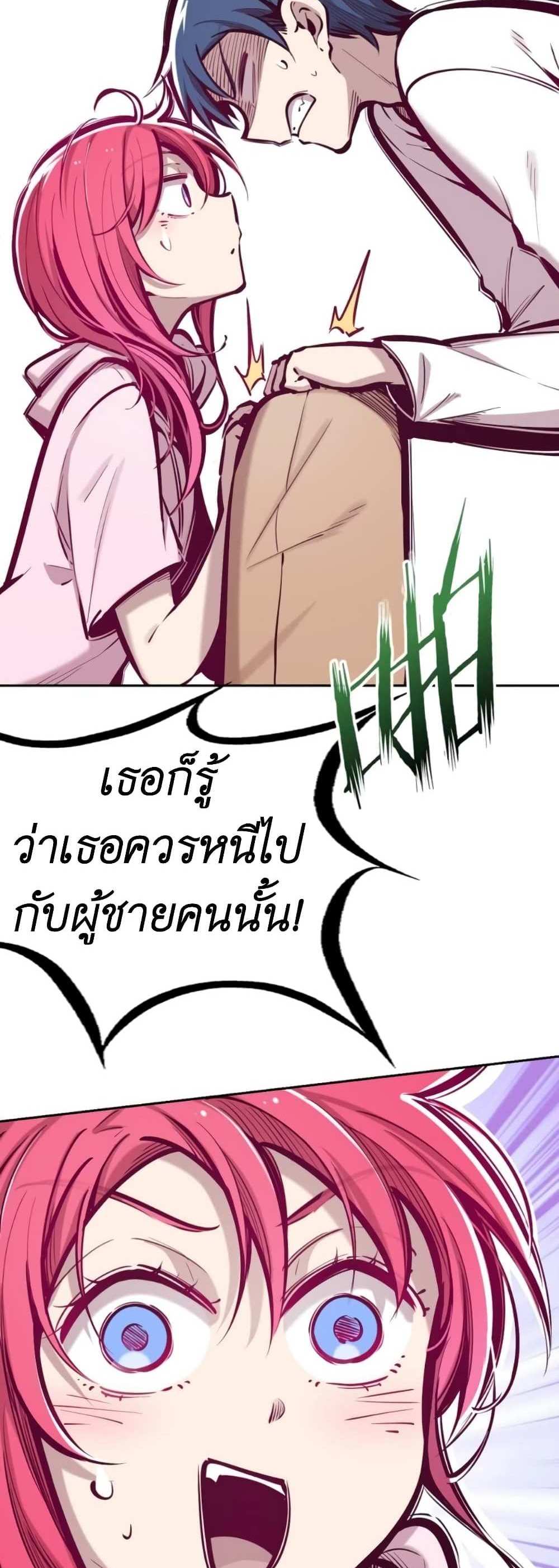 Demon X Angel, Can’t Get Along! แปลไทย