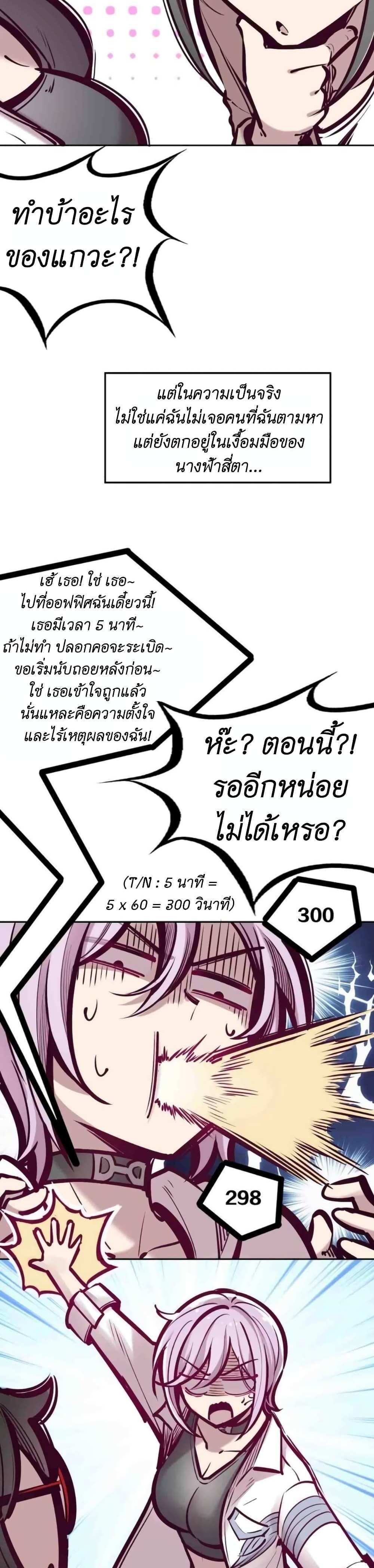 Demon X Angel, Can’t Get Along! แปลไทย