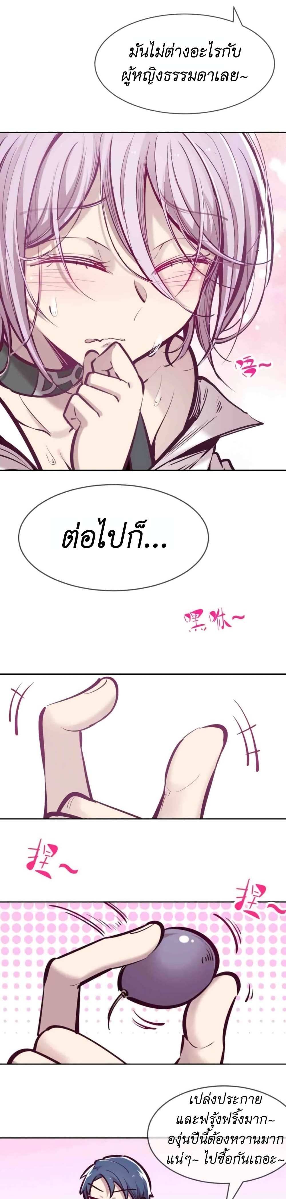 Demon X Angel, Can’t Get Along! แปลไทย