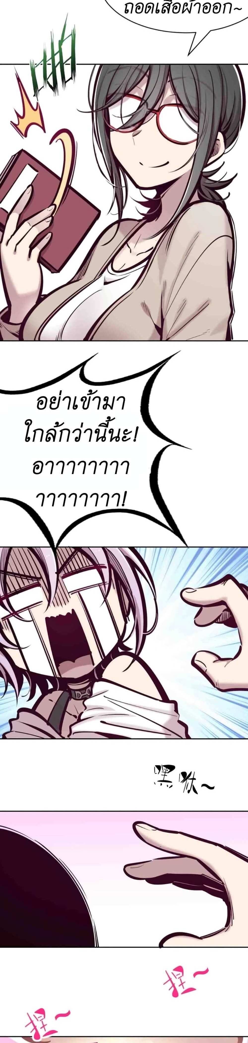 Demon X Angel, Can’t Get Along! แปลไทย