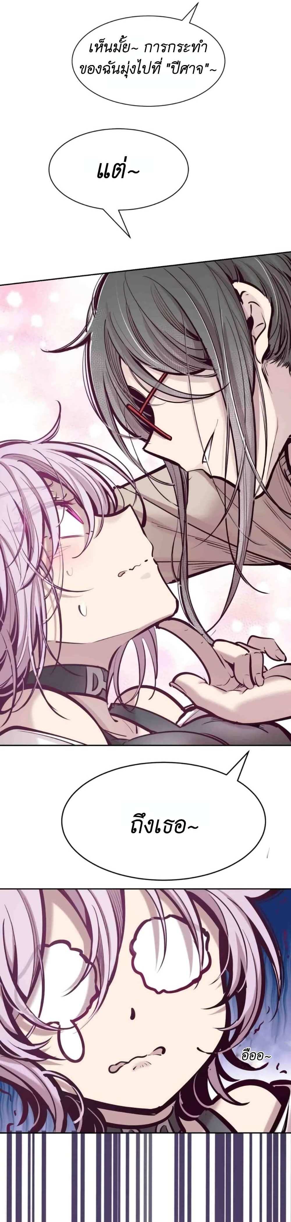 Demon X Angel, Can’t Get Along! แปลไทย