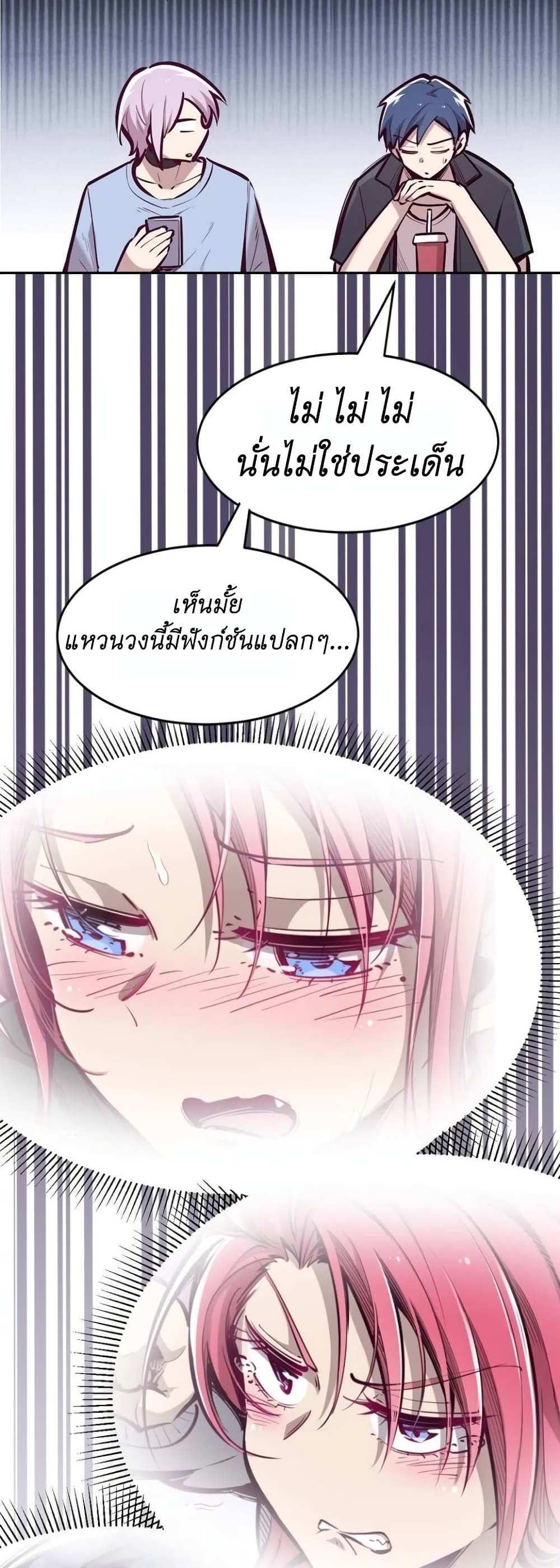 Demon X Angel, Can’t Get Along! แปลไทย