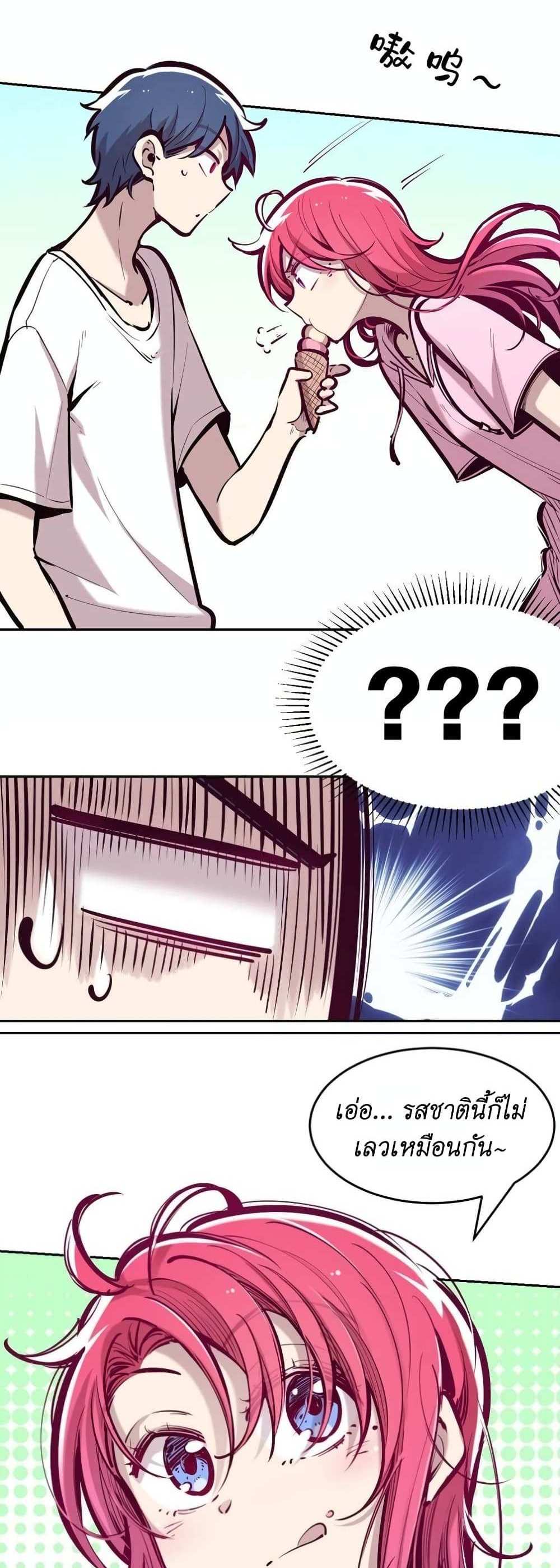 Demon X Angel, Can’t Get Along! แปลไทย