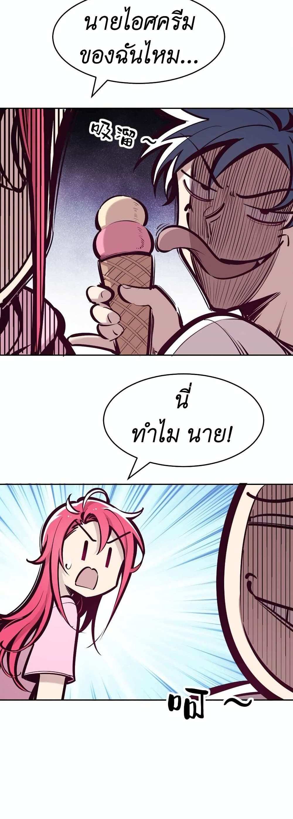 Demon X Angel, Can’t Get Along! แปลไทย