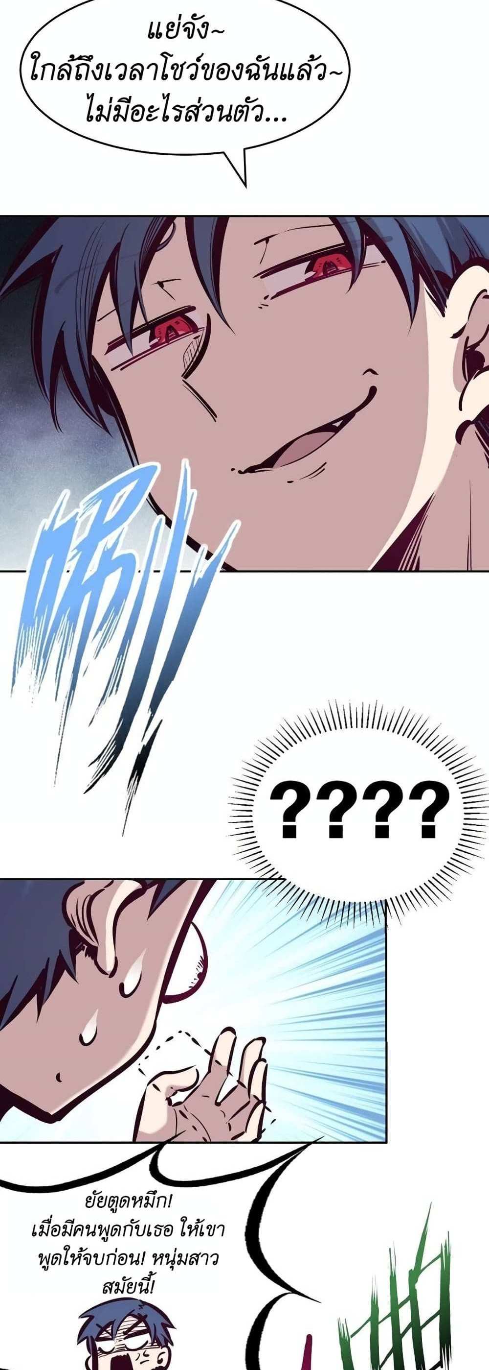 Demon X Angel, Can’t Get Along! แปลไทย