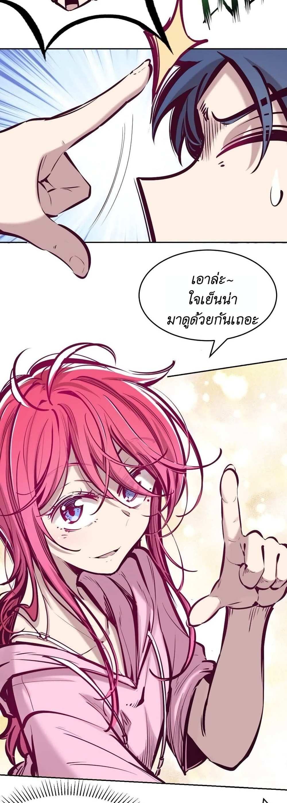 Demon X Angel, Can’t Get Along! แปลไทย